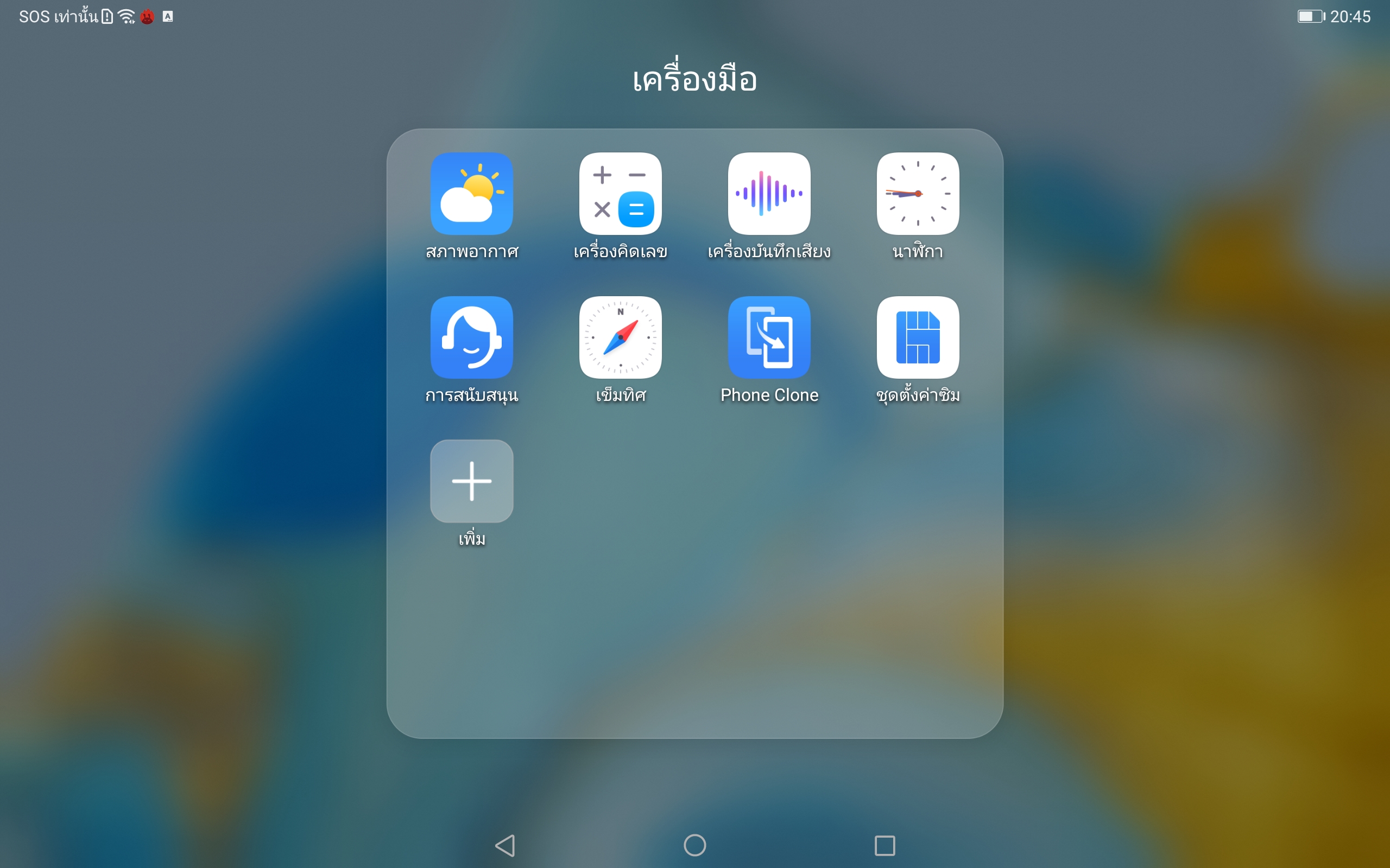 Com huawei android launcher что это