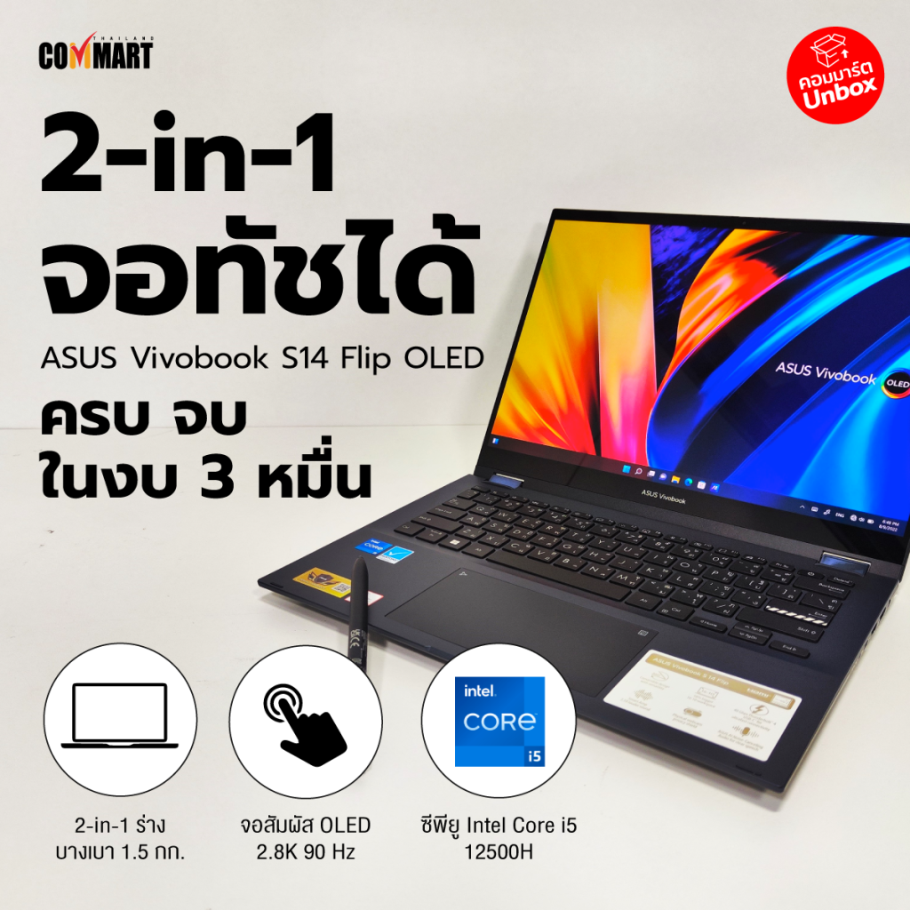 รีวิว Asus Vivobook S14 Flip Oled โน้ตบุ๊ก 2 In 1 ที่ควรจะเป็น 0801