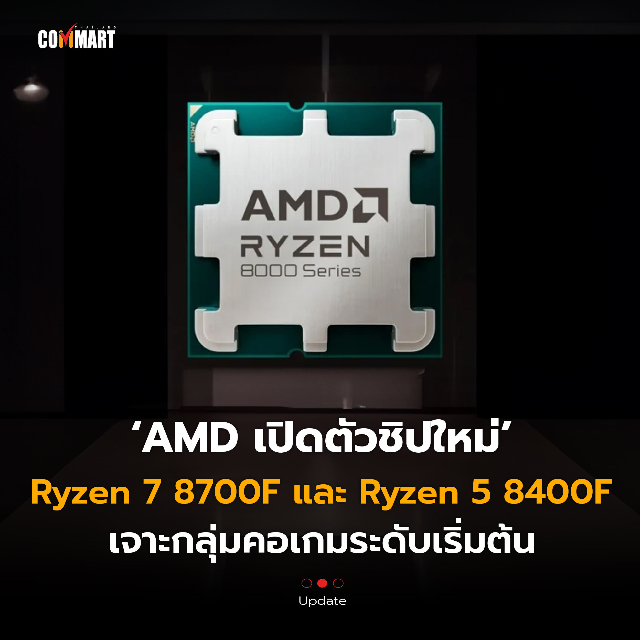 AMD