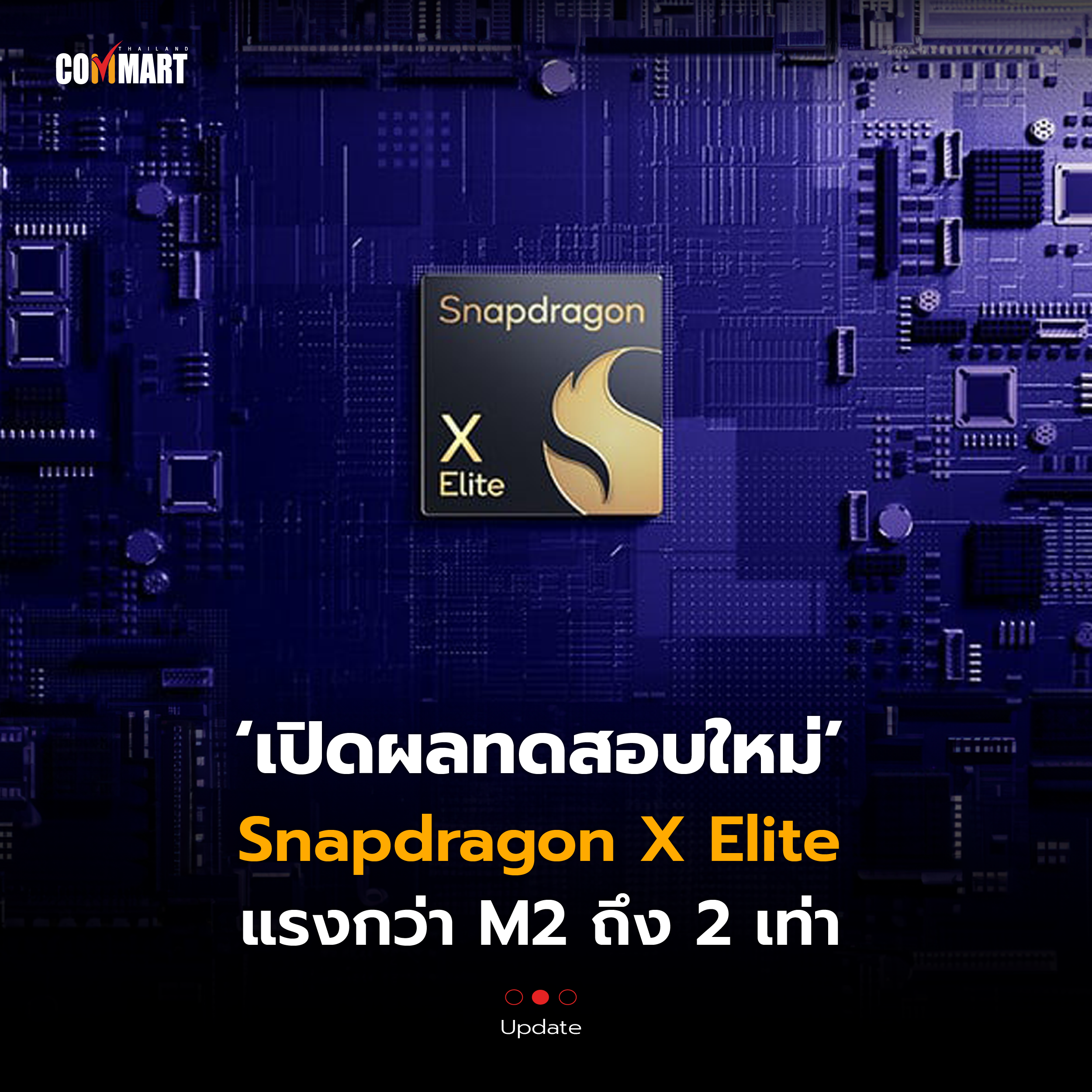 Snapdragon X Elite