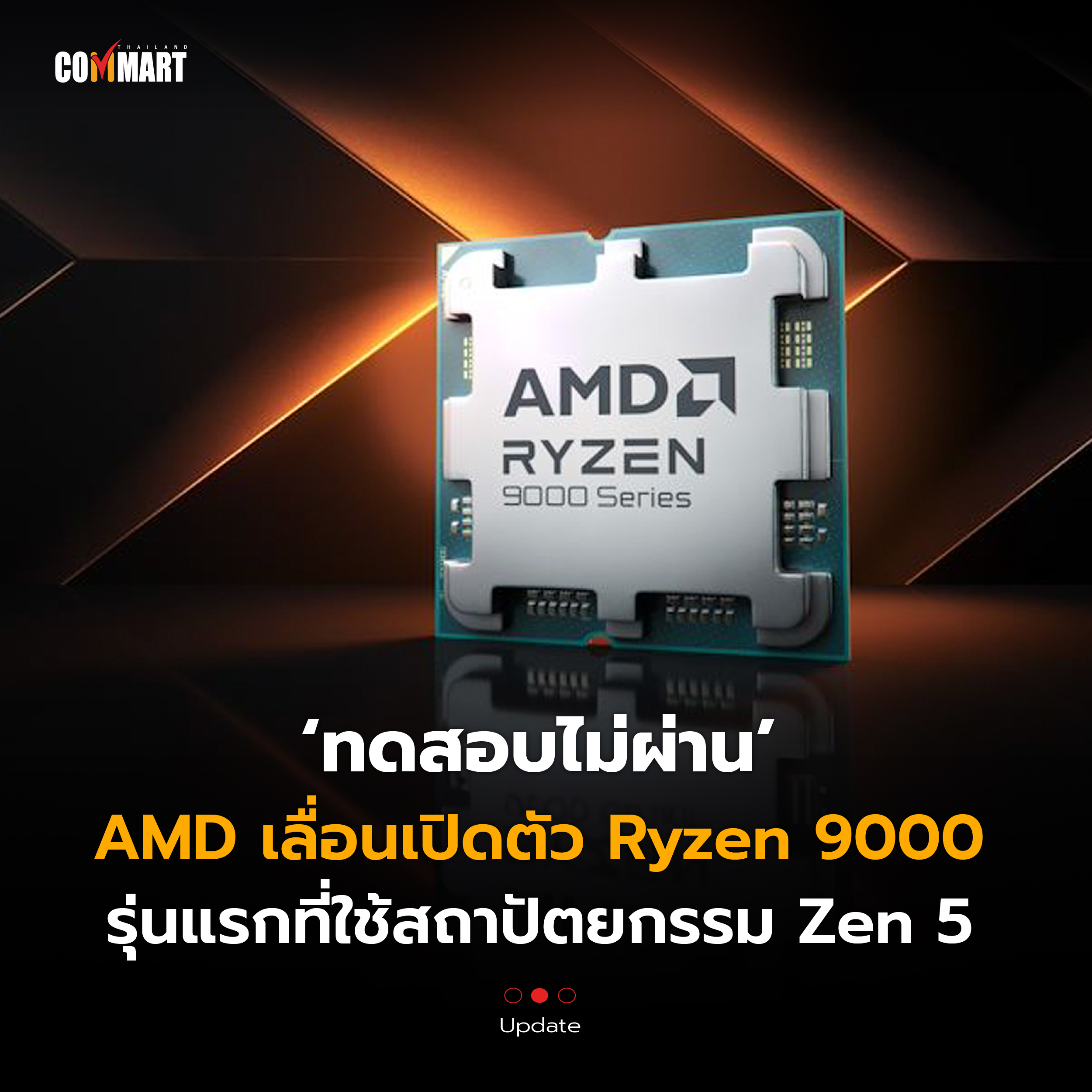 Ryzen 9000