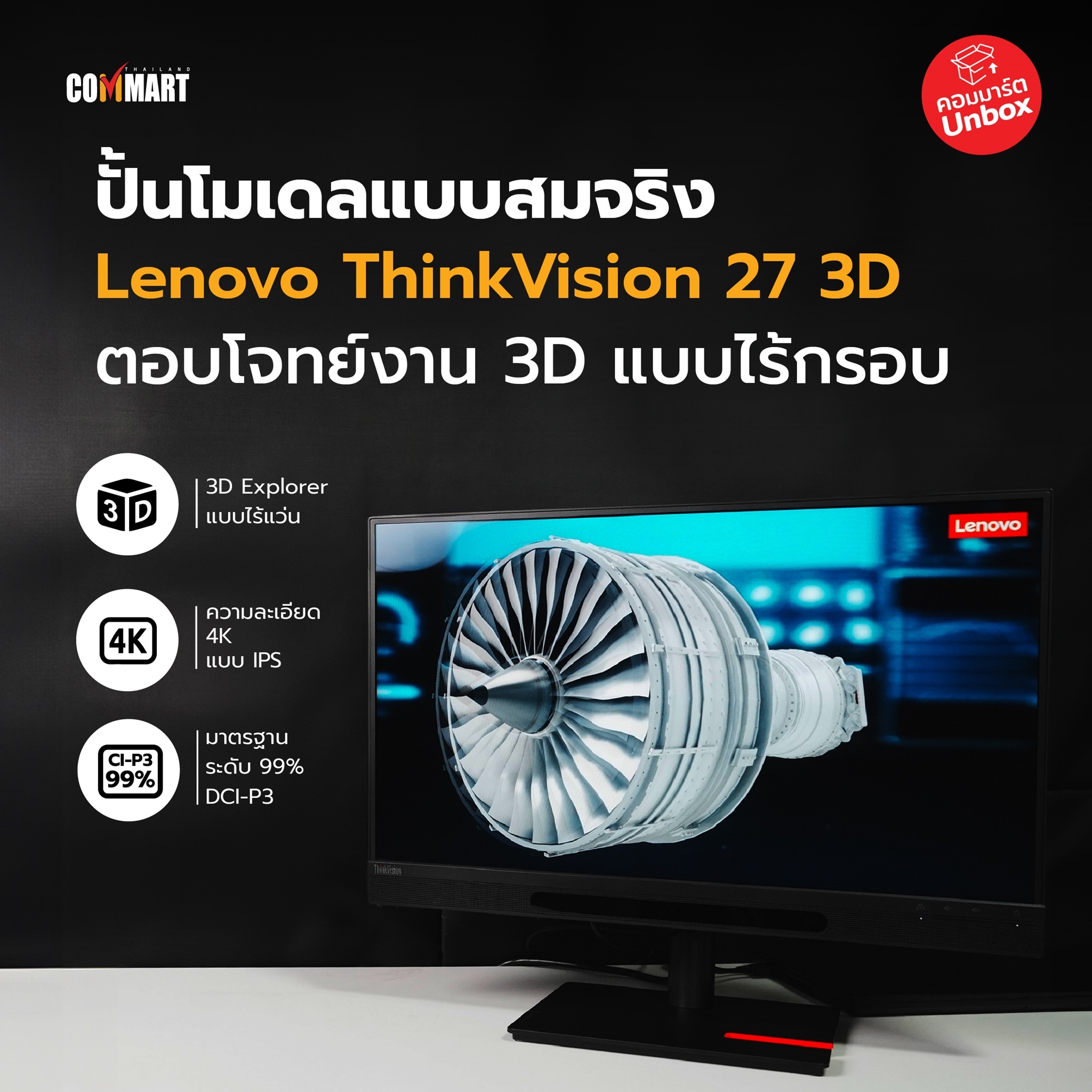 จอ 3D สุดล้ำ ปั้นโมเดลได้สมจริง