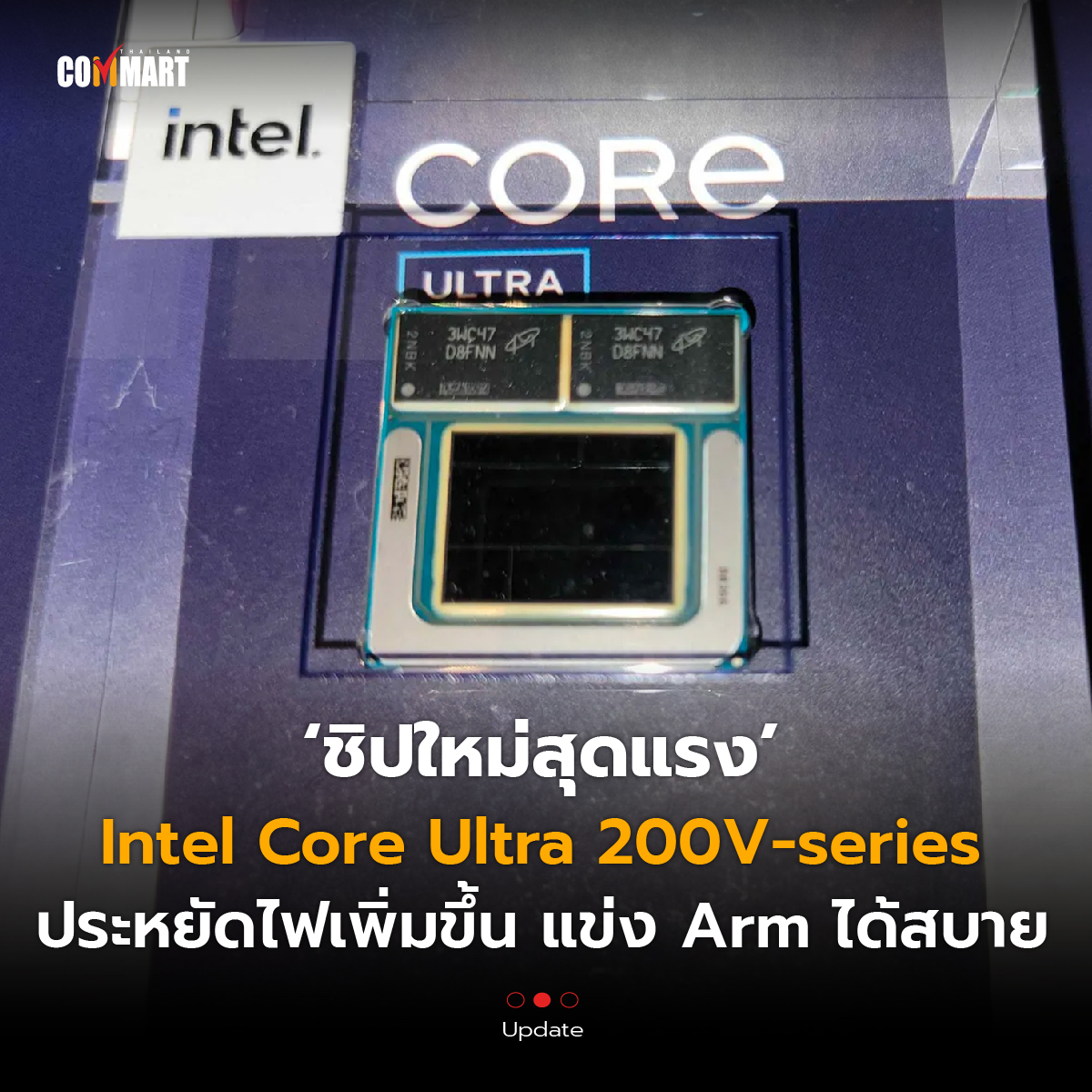 Intel Core Ultra 200V-series