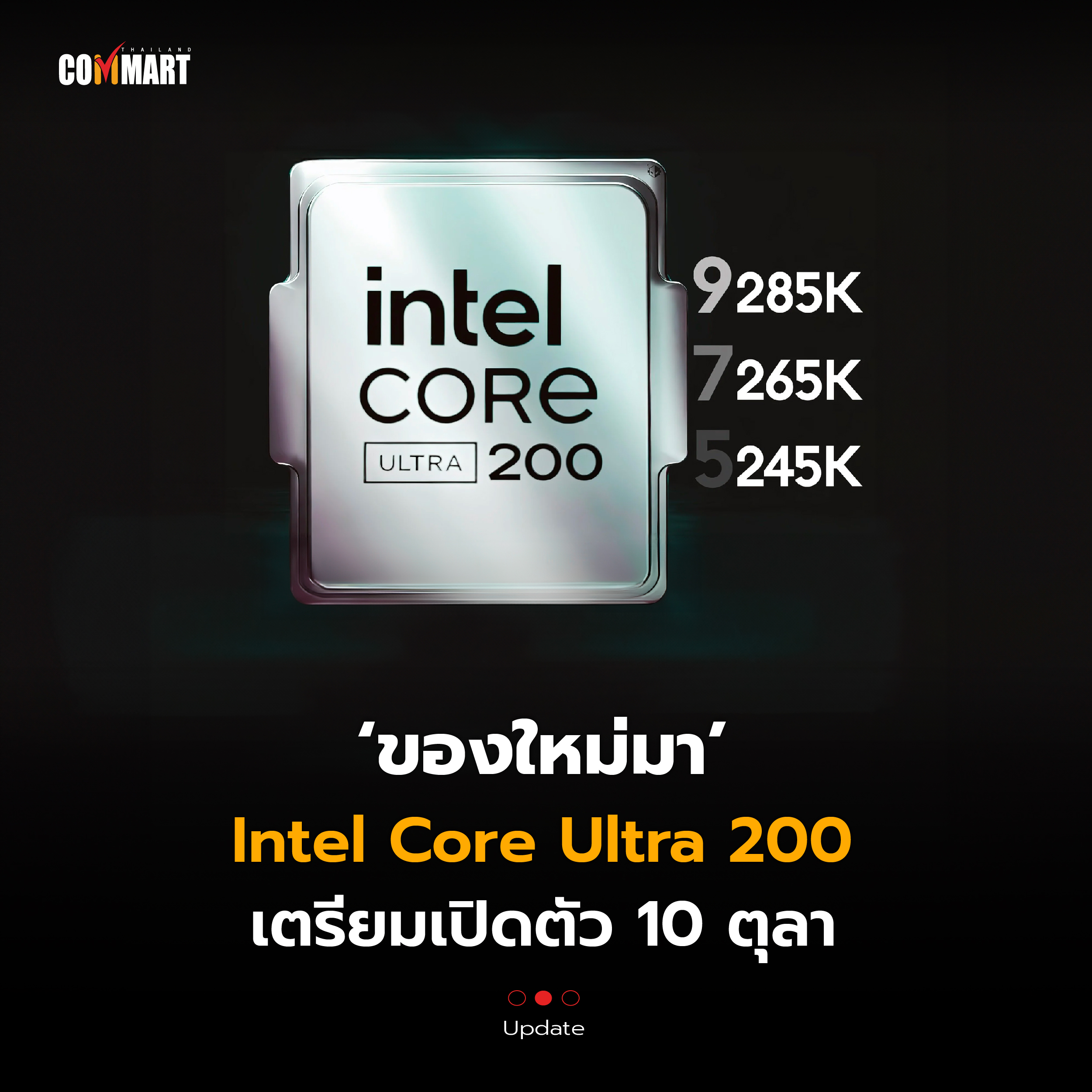 Intel Core Ultra 200