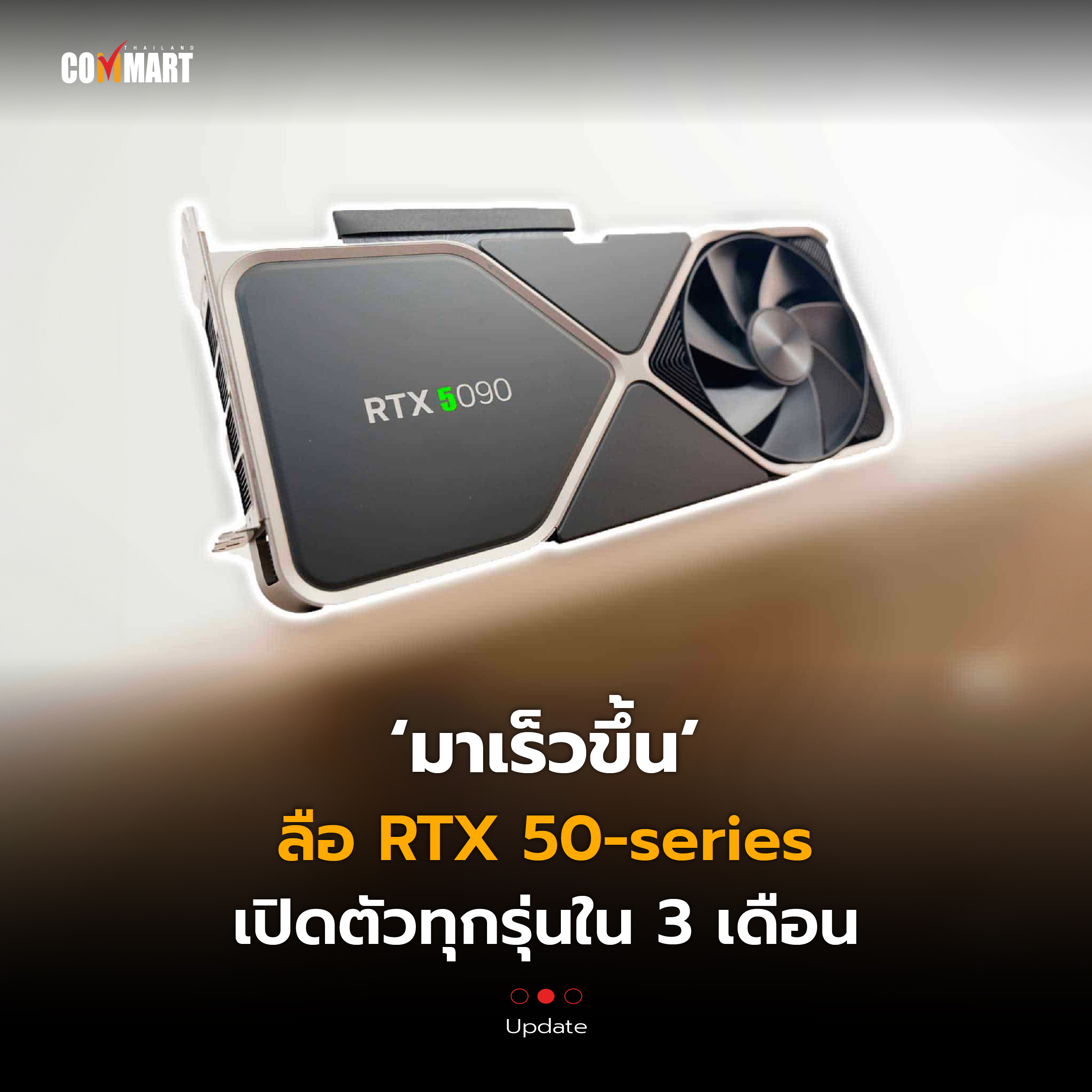 RTX 50-series