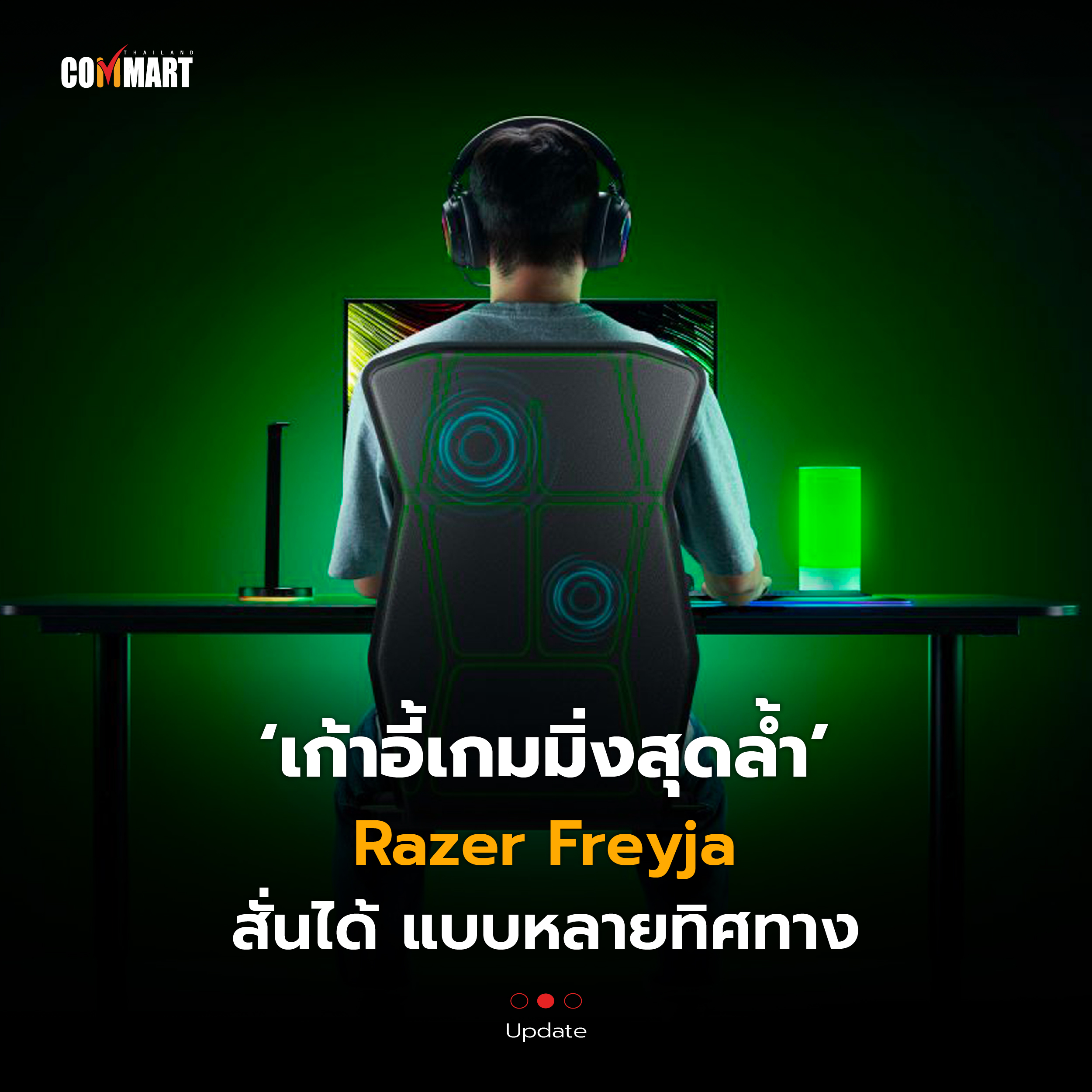 Razer Frejya