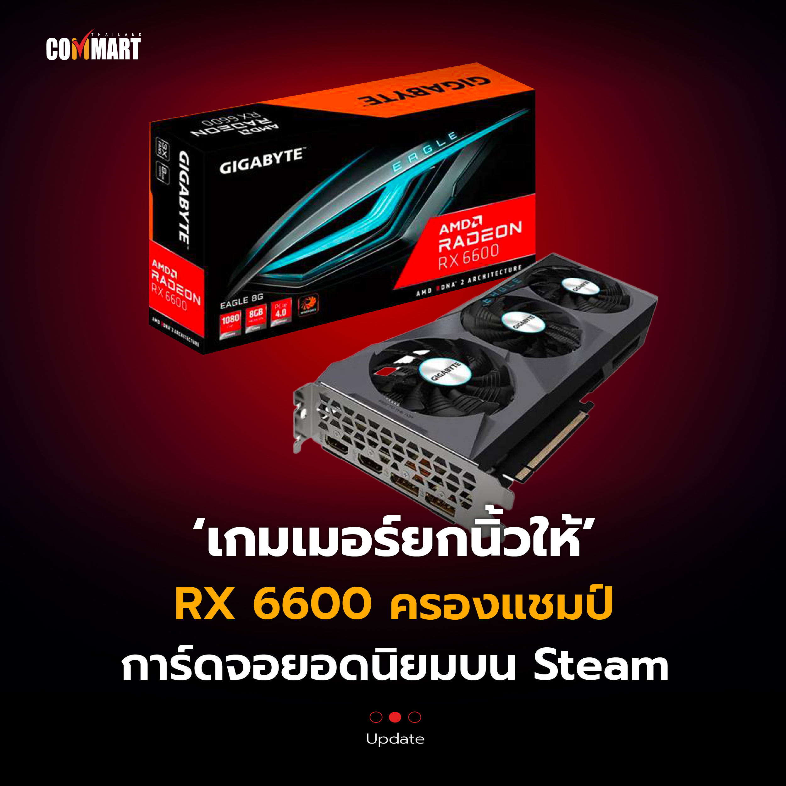 RX 6600