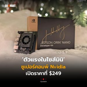 NVIDIA Jetson