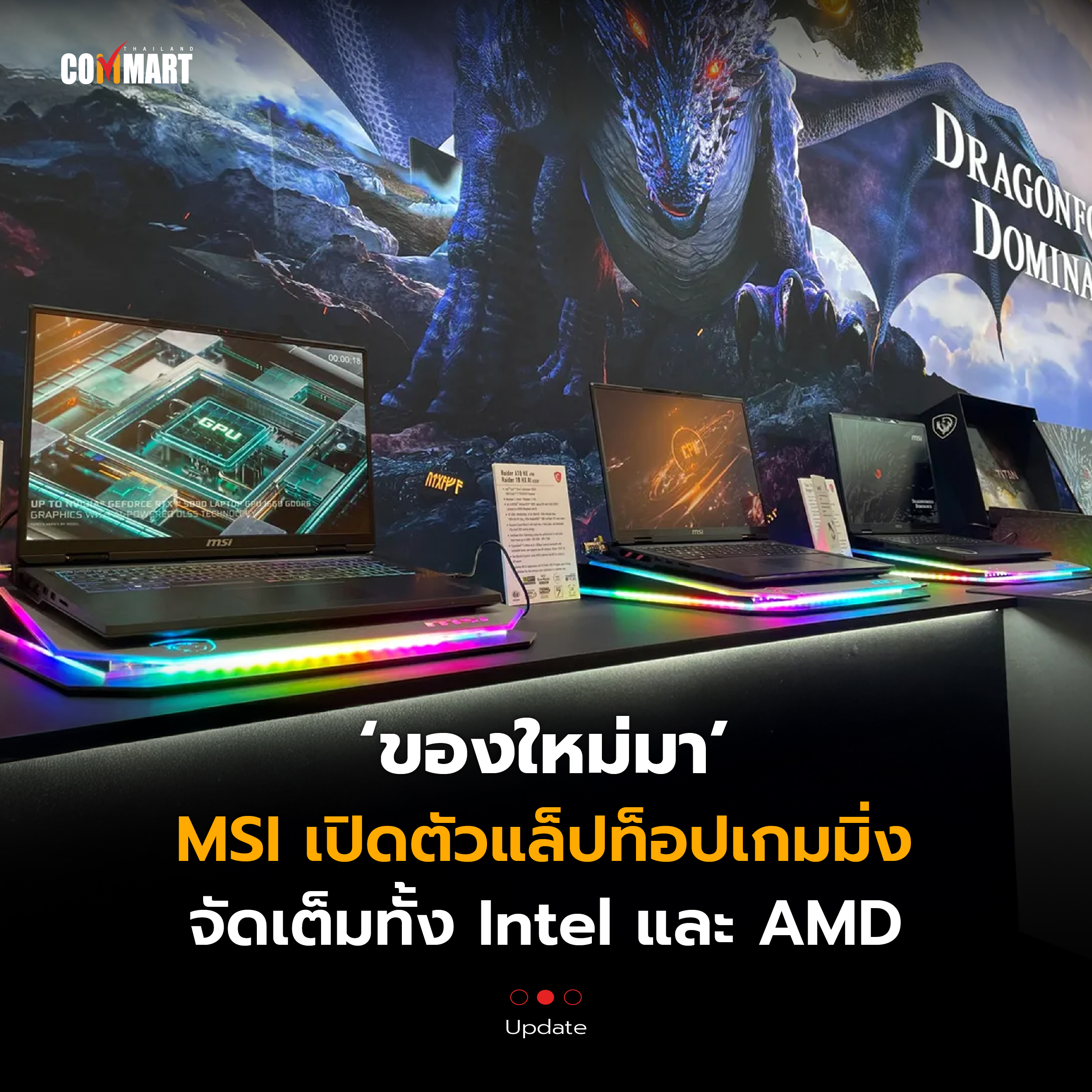 MSI