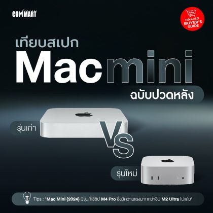 MacMINI2023 VS MacMINI2024-02