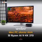 Ryzen AI 9 HX 370